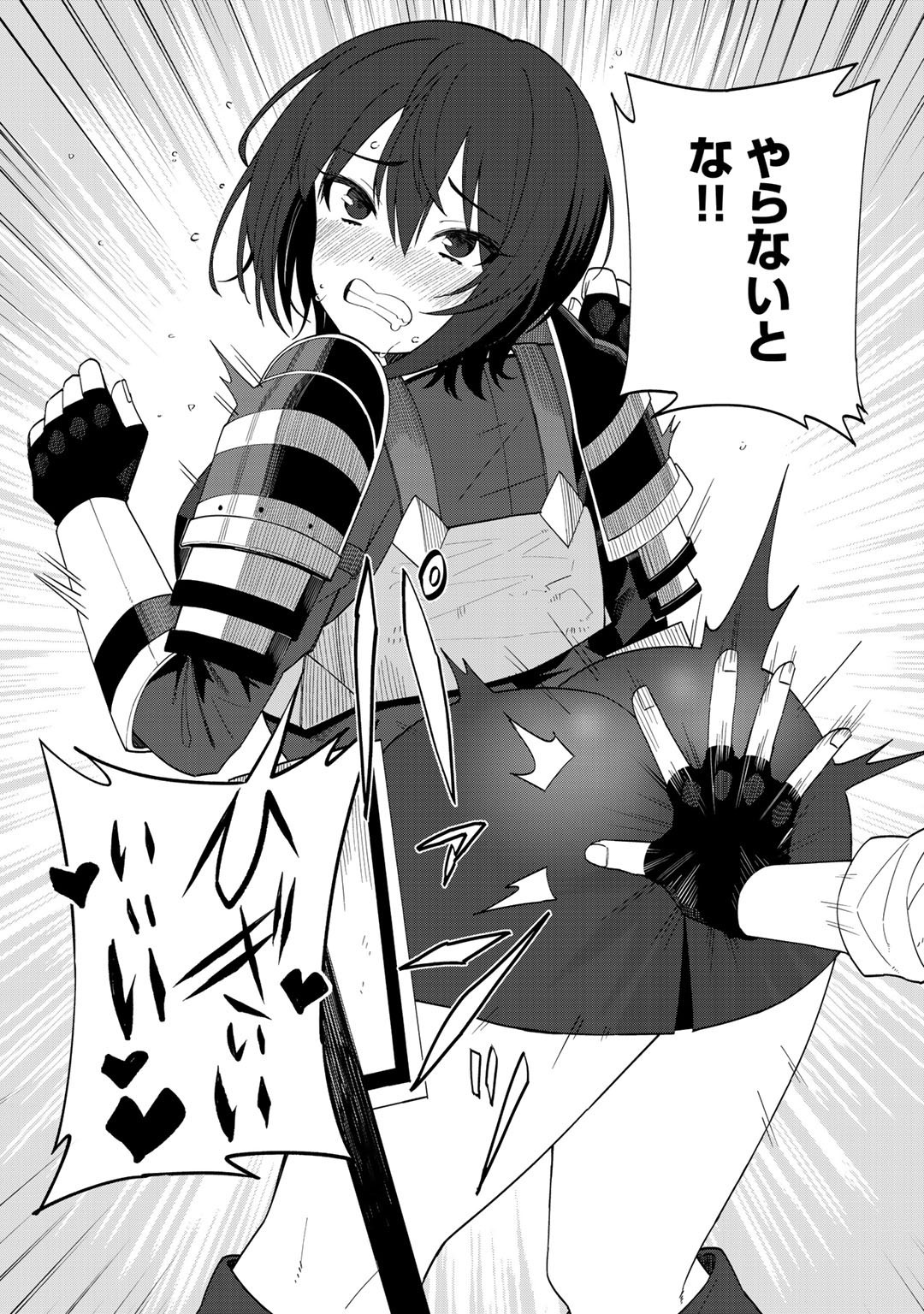 奴隷商人しか選択肢がないですよ Chap 31 - Next Chap 32