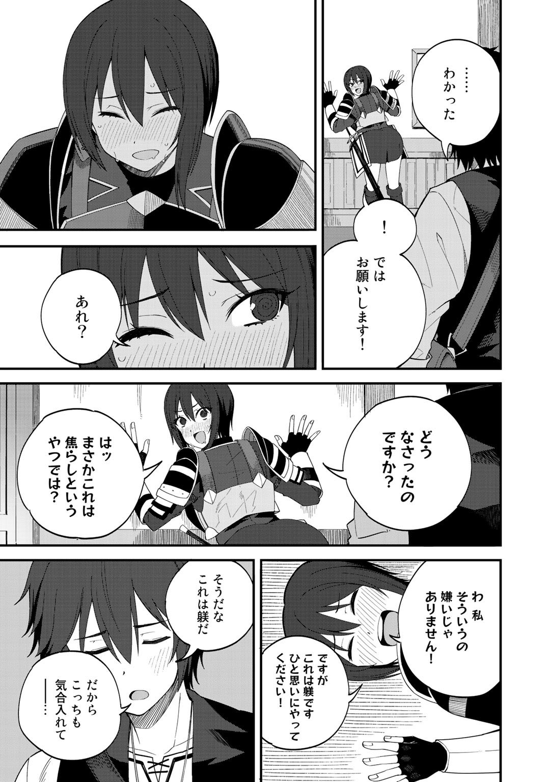 奴隷商人しか選択肢がないですよ Chap 31 - Next Chap 32