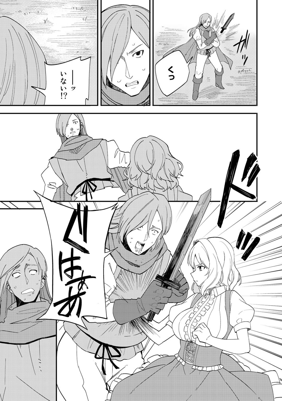 奴隷商人しか選択肢がないですよ Chap 31 - Next Chap 32