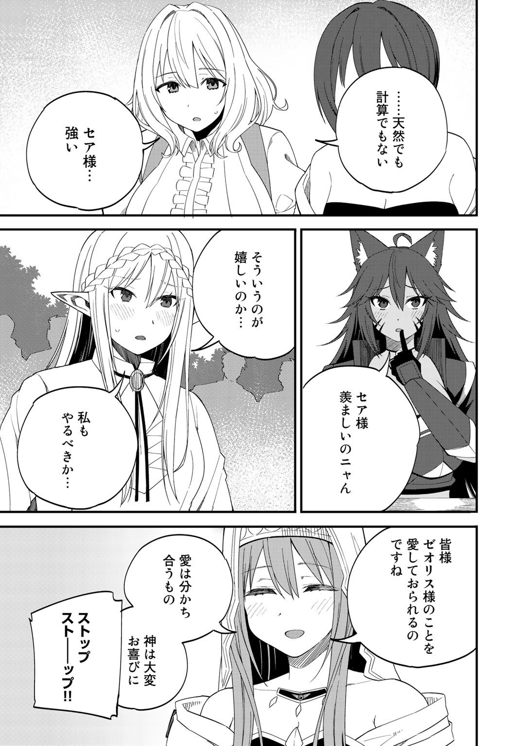 奴隷商人しか選択肢がないですよ Chap 32.1 - Next Chap 33.1