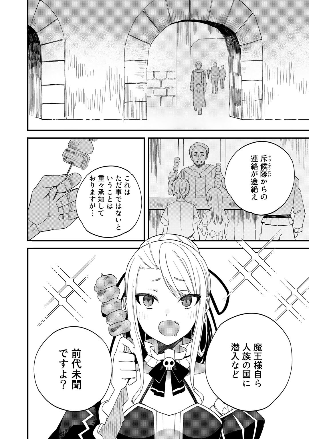 奴隷商人しか選択肢がないですよ Chap 32.2 - Next Chap 33.2