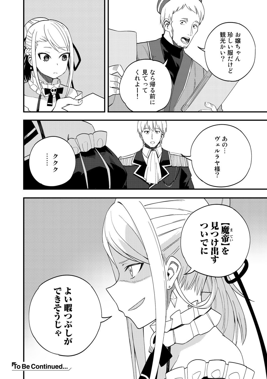 奴隷商人しか選択肢がないですよ Chap 32.2 - Next Chap 33.2