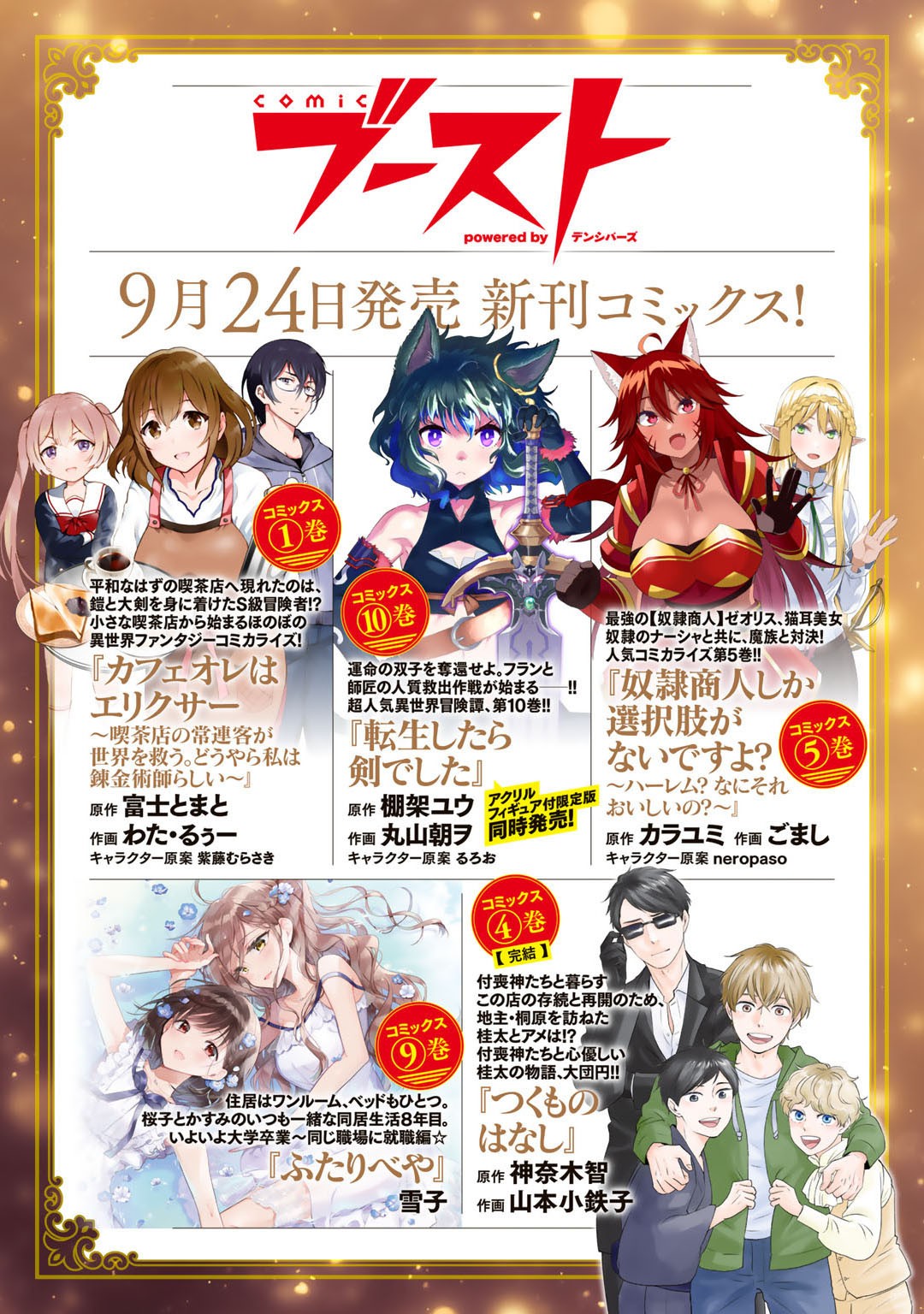 奴隷商人しか選択肢がないですよ Chap 32.2 - Next Chap 33.2