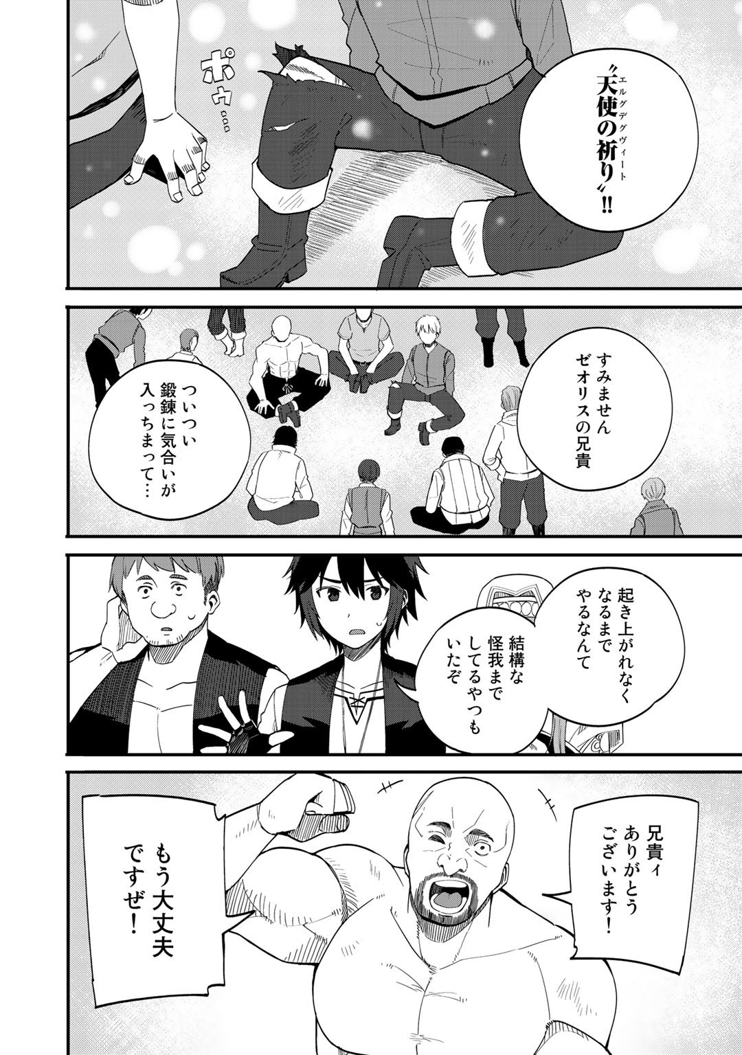 奴隷商人しか選択肢がないですよ Chap 32.2 - Next Chap 33.2