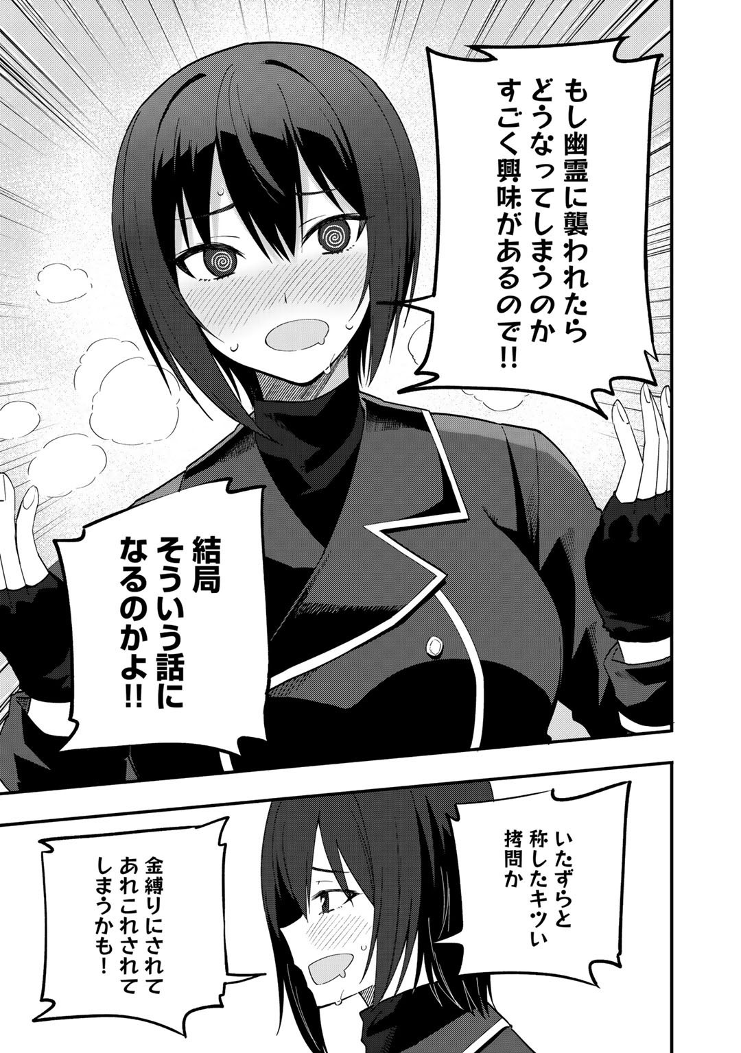 奴隷商人しか選択肢がないですよ Chap 32.5 - Next Chap 33.5