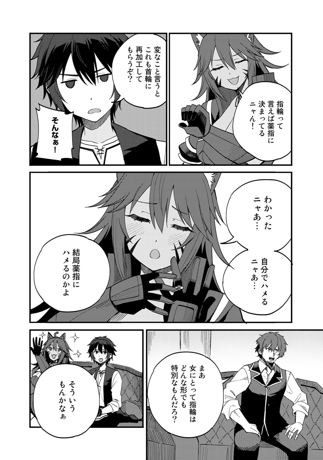 奴隷商人しか選択肢がないですよ Chap 33 - Next Chap 34