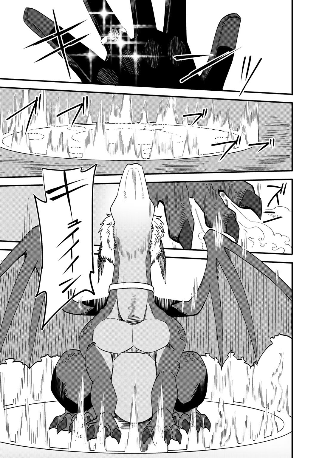 奴隷商人しか選択肢がないですよ Chap 33 - Next Chap 34