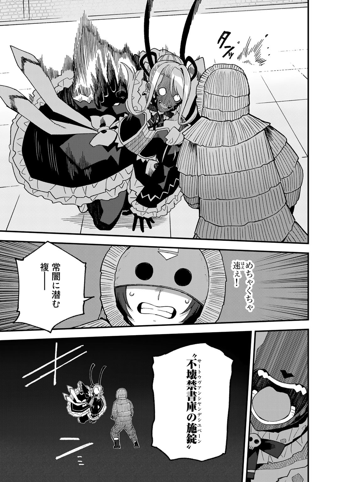 奴隷商人しか選択肢がないですよ Chap 48 - Next Chap 49