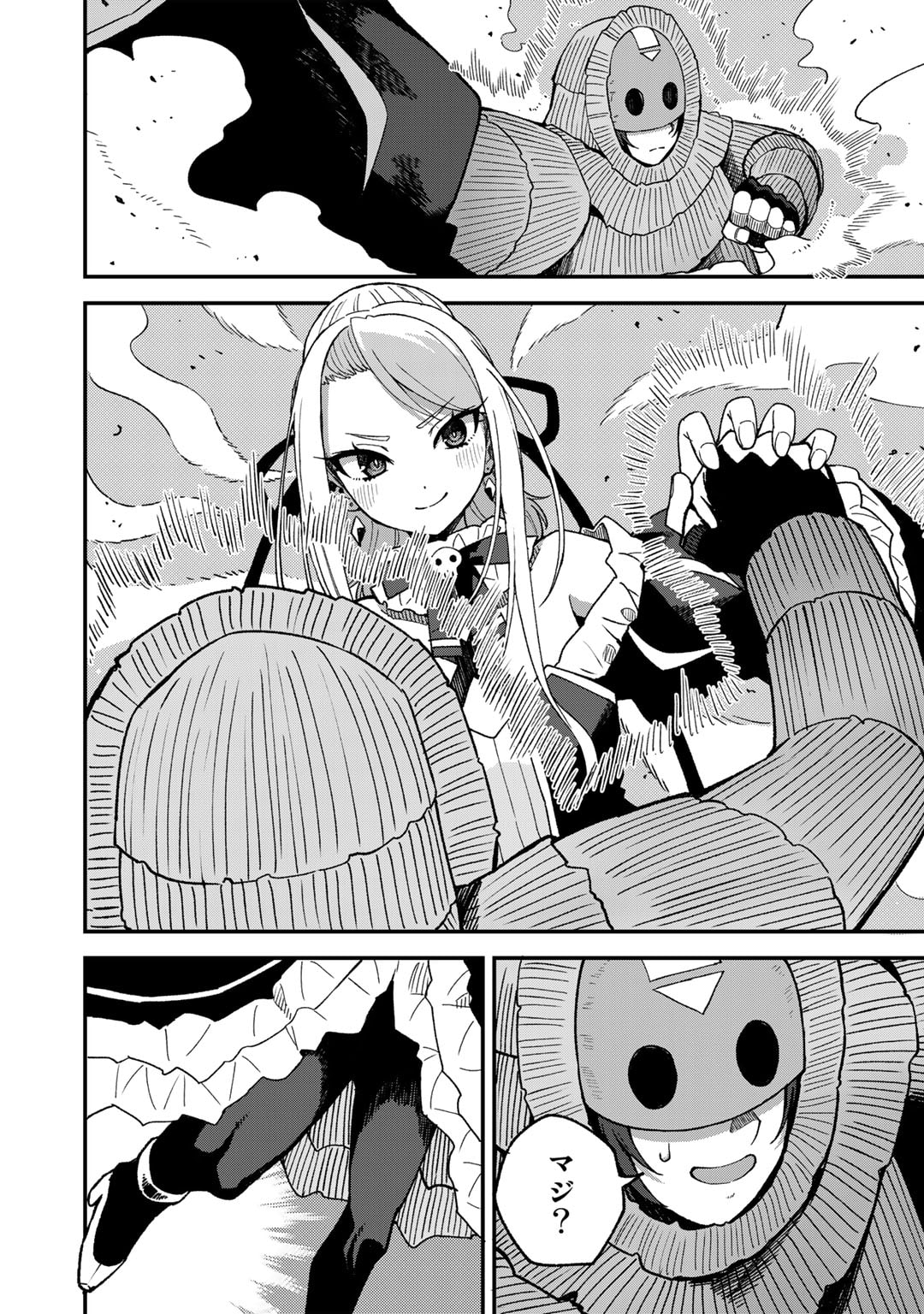 奴隷商人しか選択肢がないですよ Chap 48 - Next Chap 49