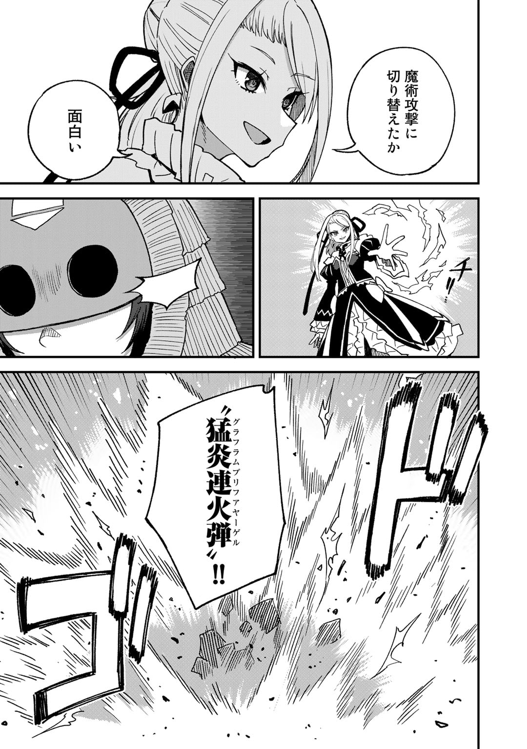 奴隷商人しか選択肢がないですよ Chap 48 - Next Chap 49