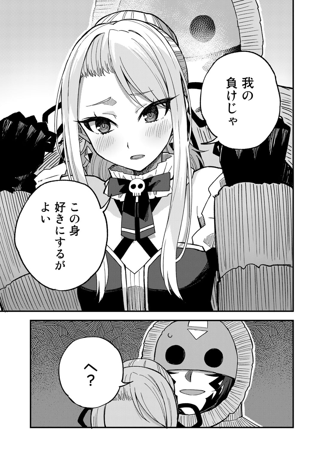 奴隷商人しか選択肢がないですよ Chap 49 - Next Chap 50