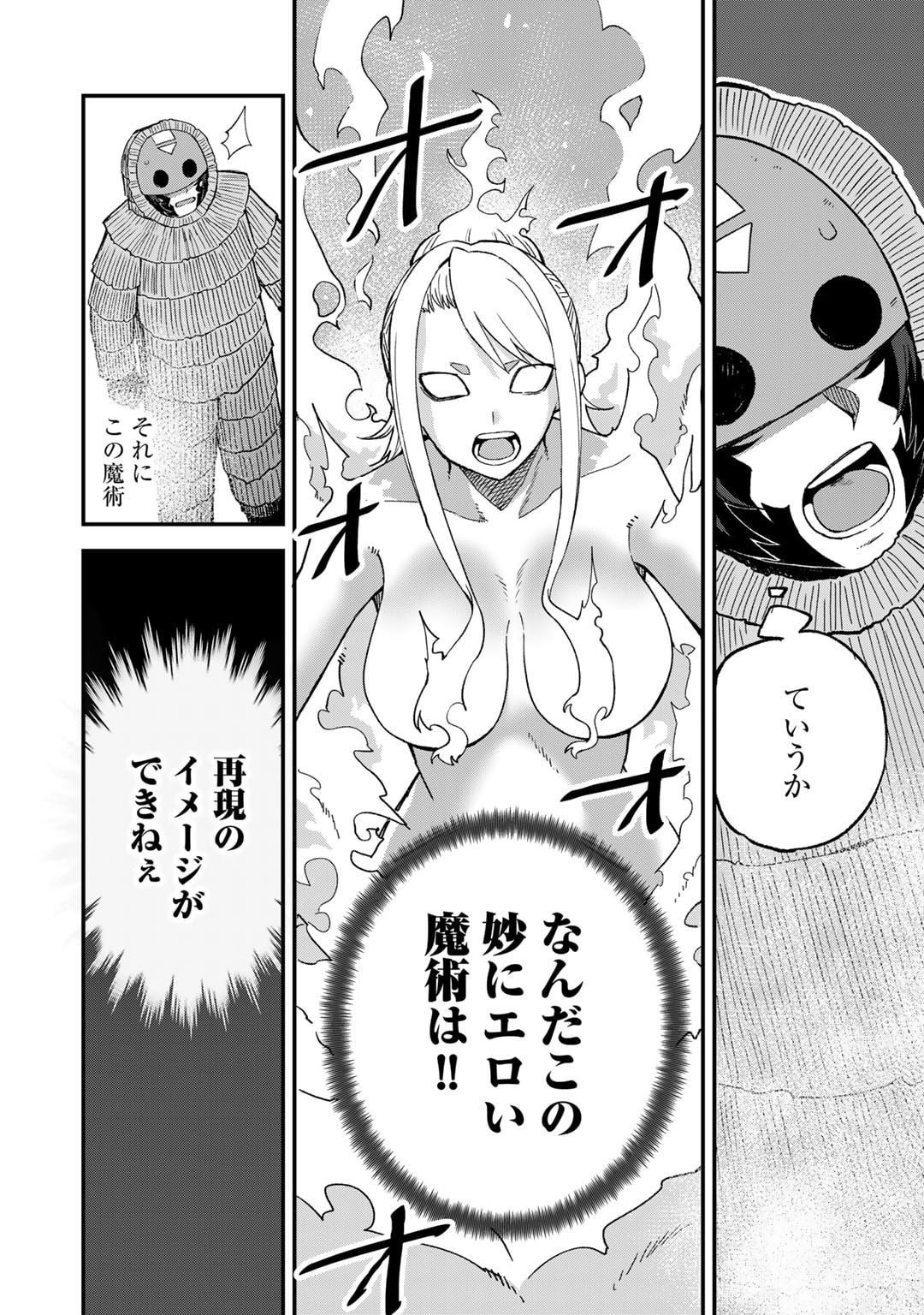 奴隷商人しか選択肢がないですよ Chap 49 - Next Chap 50