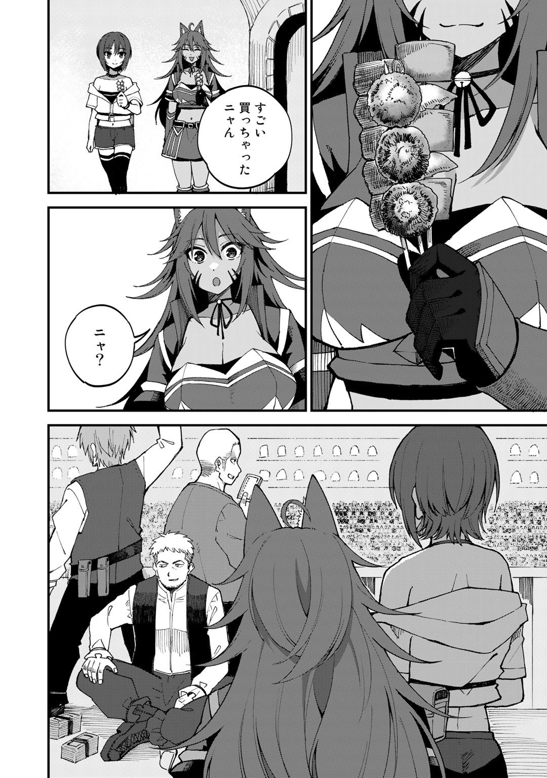 奴隷商人しか選択肢がないですよ Chap 44.5 - Next Chap 45.5