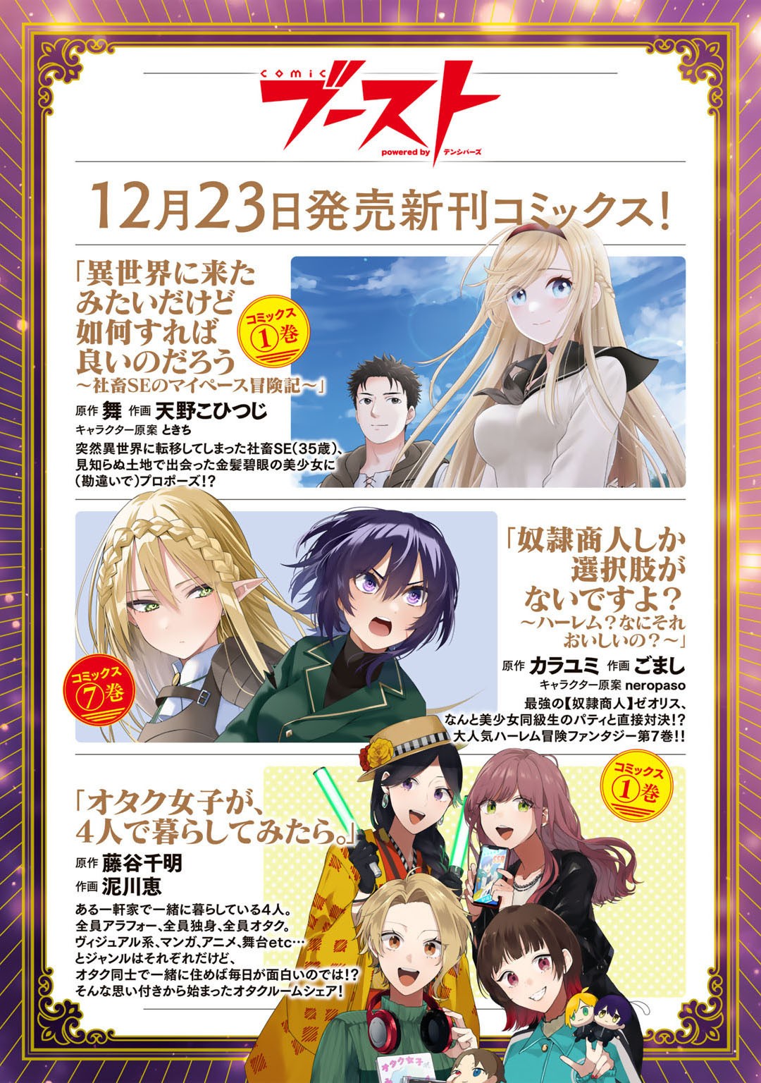 奴隷商人しか選択肢がないですよ Chap 44.5 - Next Chap 45.5