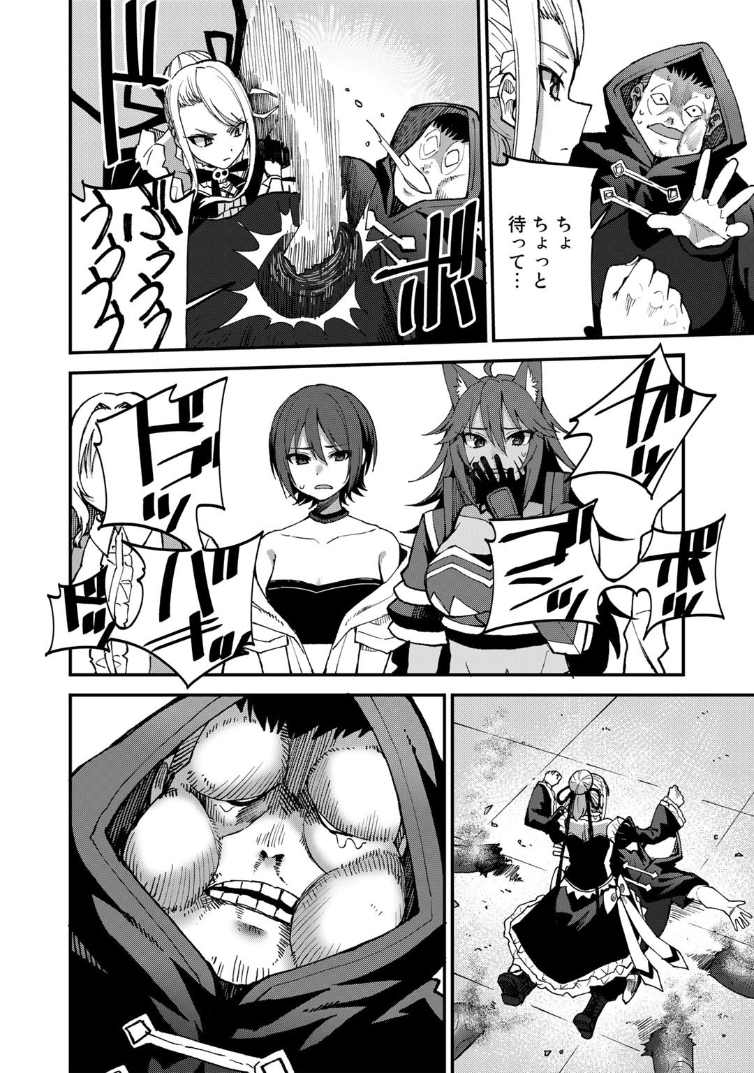 奴隷商人しか選択肢がないですよ Chap 44 - Next Chap 45