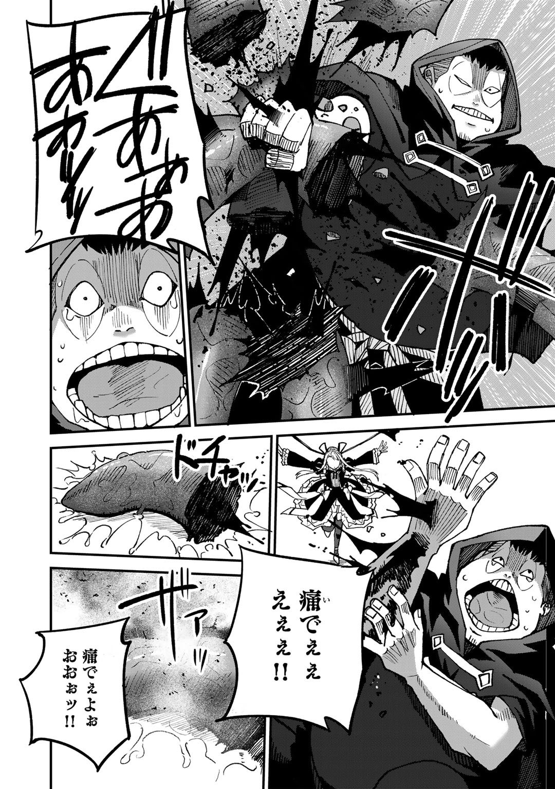 奴隷商人しか選択肢がないですよ Chap 44 - Next Chap 45