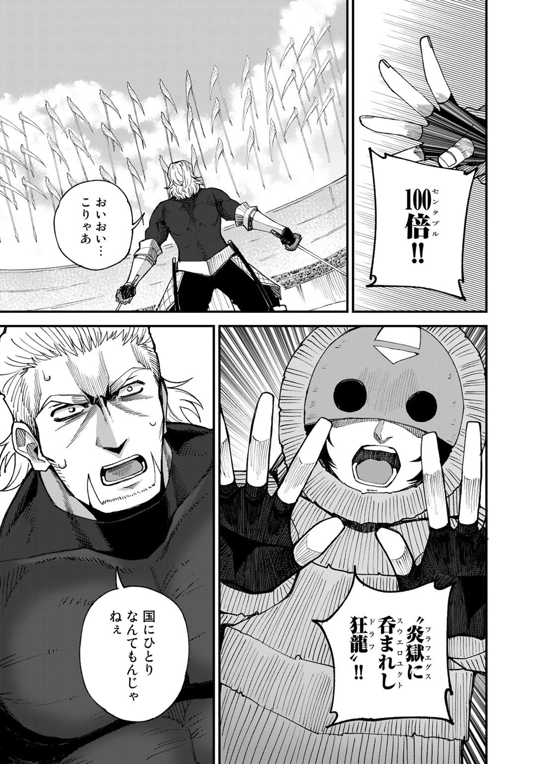 奴隷商人しか選択肢がないですよ Chap 45 - Next Chap 46