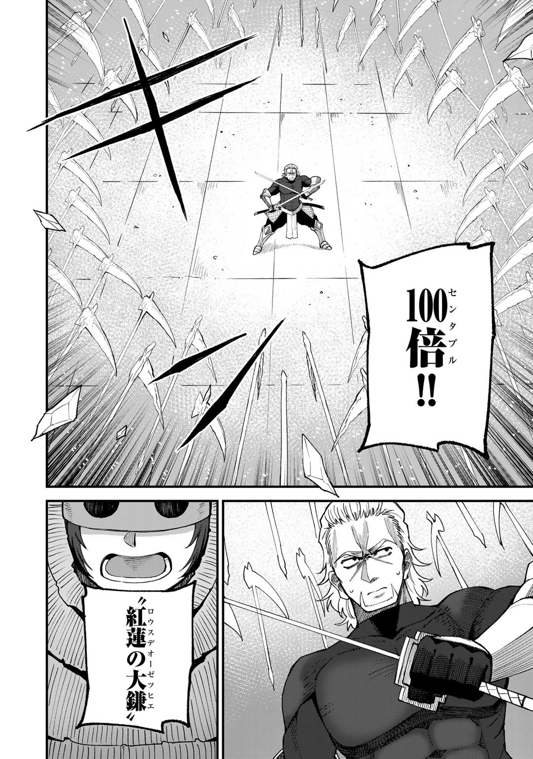 奴隷商人しか選択肢がないですよ Chap 45 - Next Chap 46