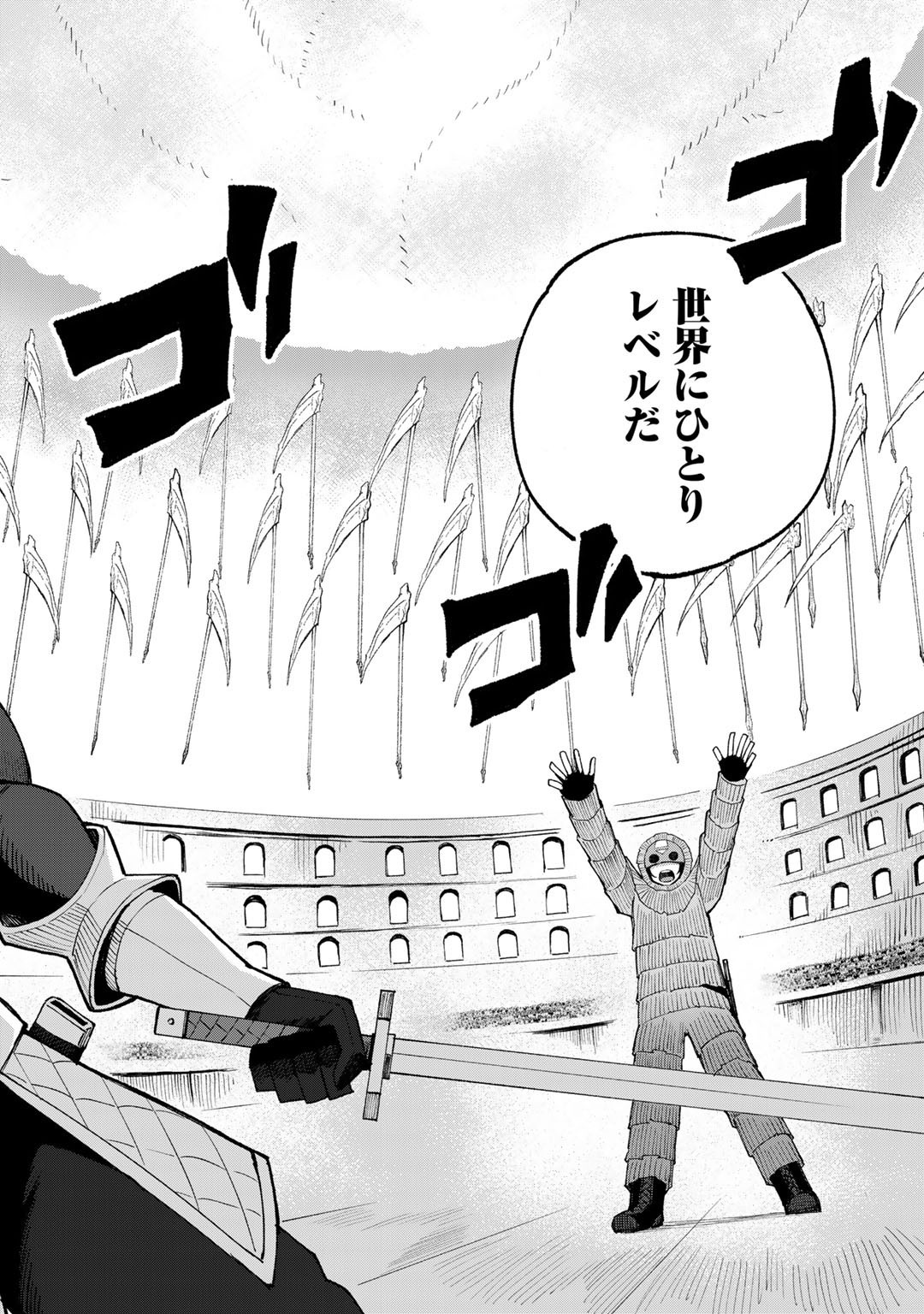 奴隷商人しか選択肢がないですよ Chap 45 - Next Chap 46