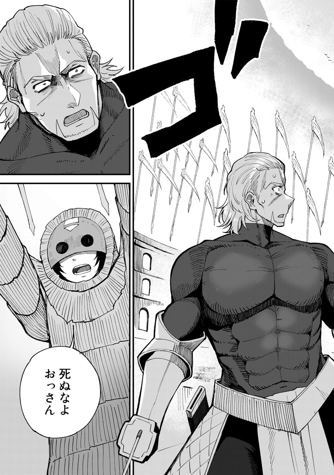 奴隷商人しか選択肢がないですよ Chap 45 - Next Chap 46