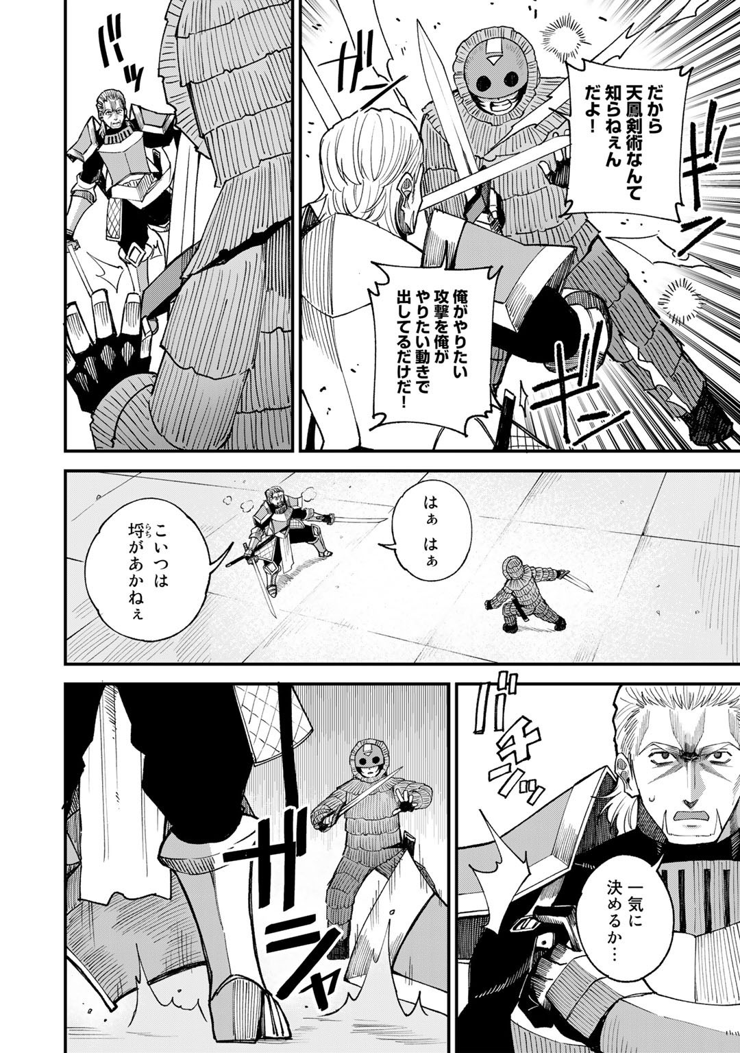 奴隷商人しか選択肢がないですよ Chap 45 - Next Chap 46