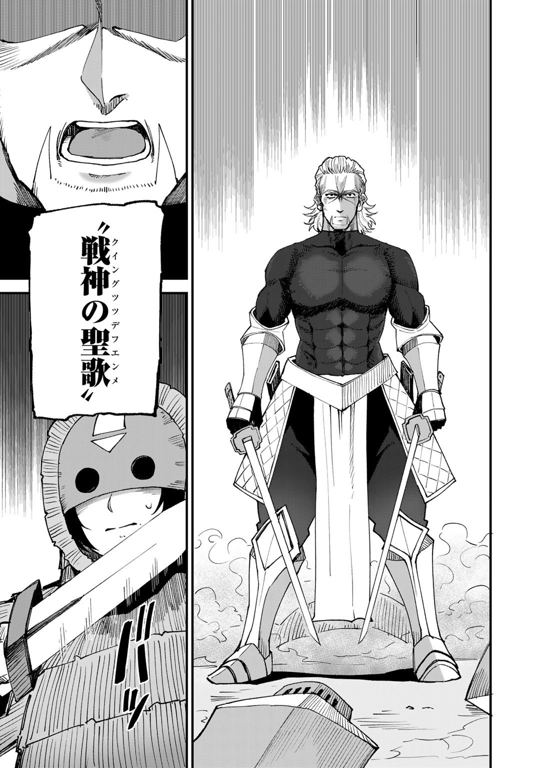 奴隷商人しか選択肢がないですよ Chap 45 - Next Chap 46