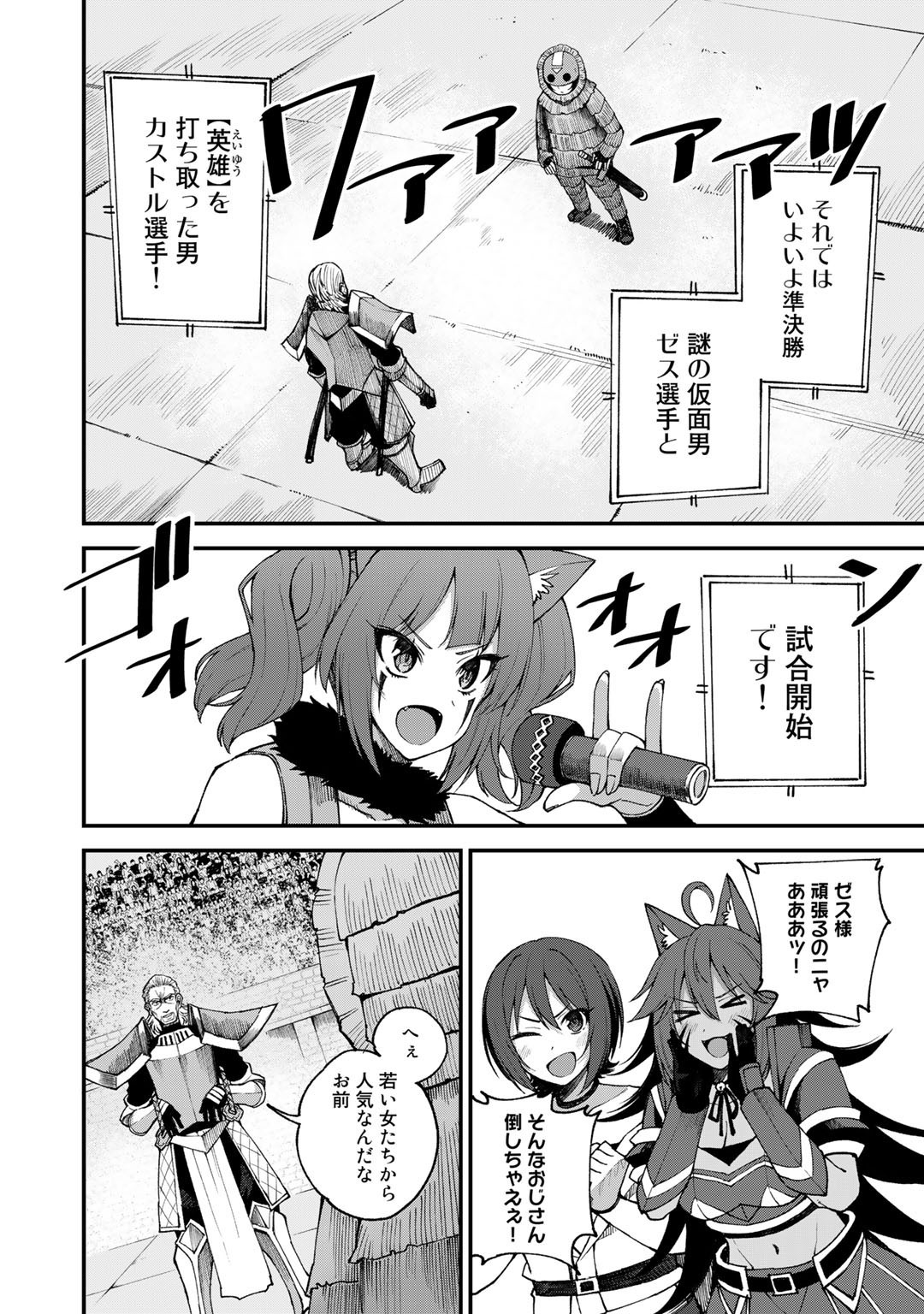 奴隷商人しか選択肢がないですよ Chap 45 - Next Chap 46