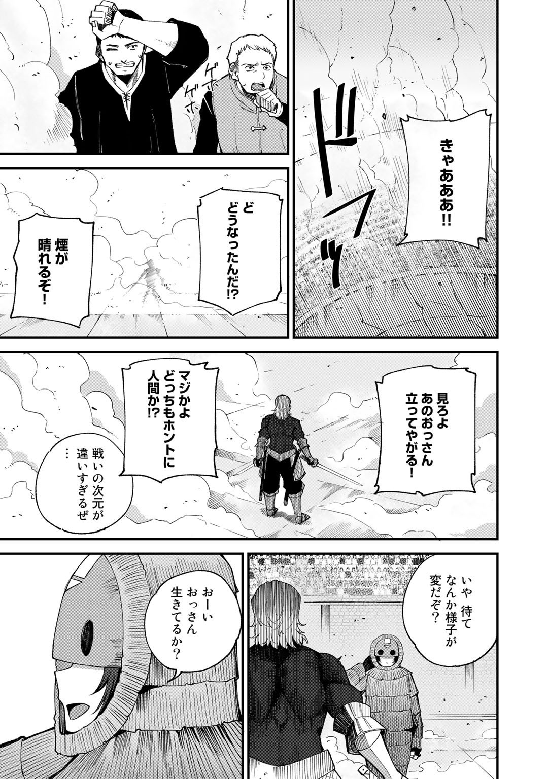奴隷商人しか選択肢がないですよ Chap 45 - Next Chap 46