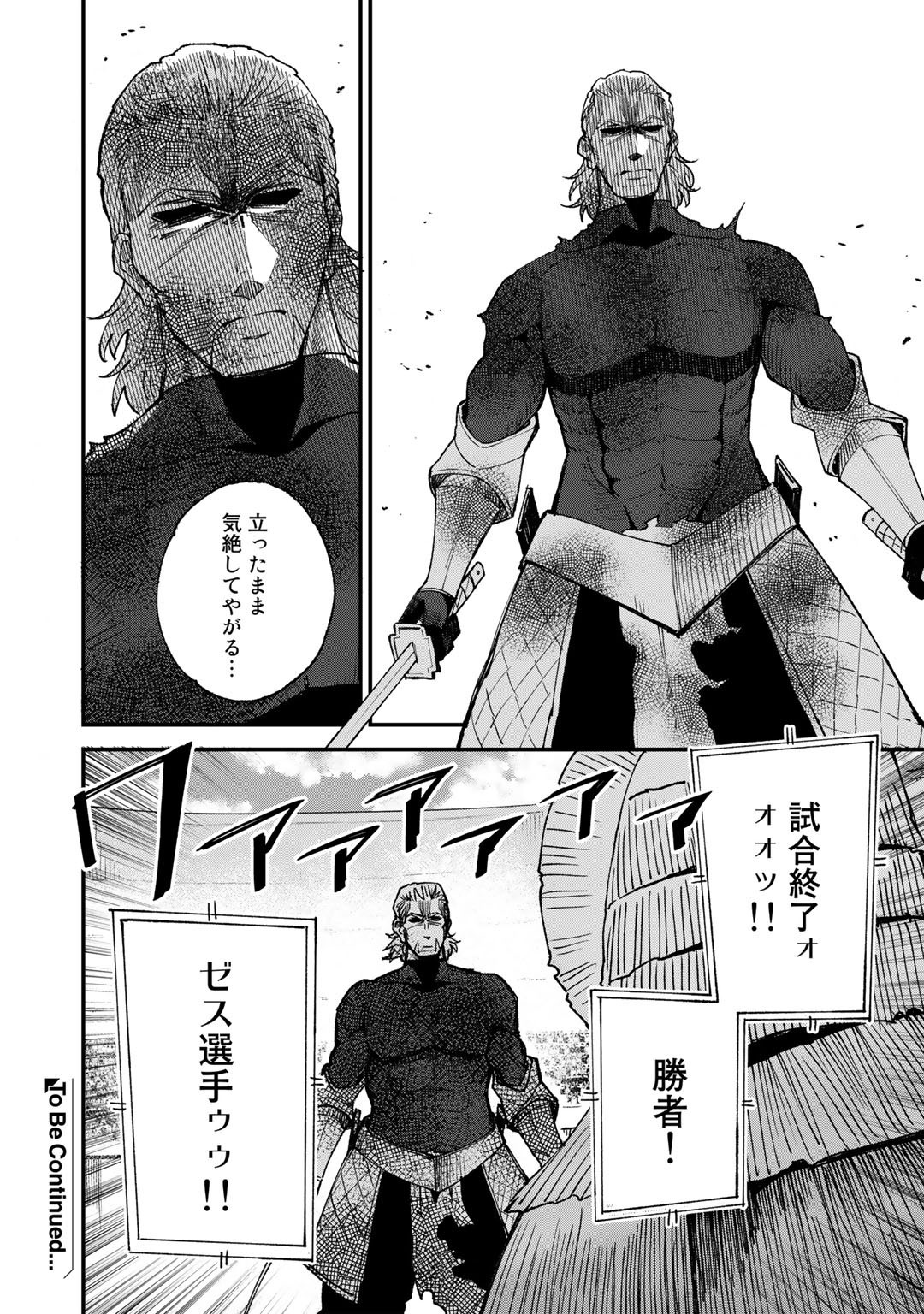 奴隷商人しか選択肢がないですよ Chap 45 - Next Chap 46