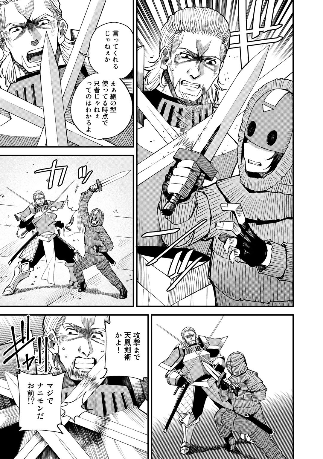 奴隷商人しか選択肢がないですよ Chap 45 - Next Chap 46