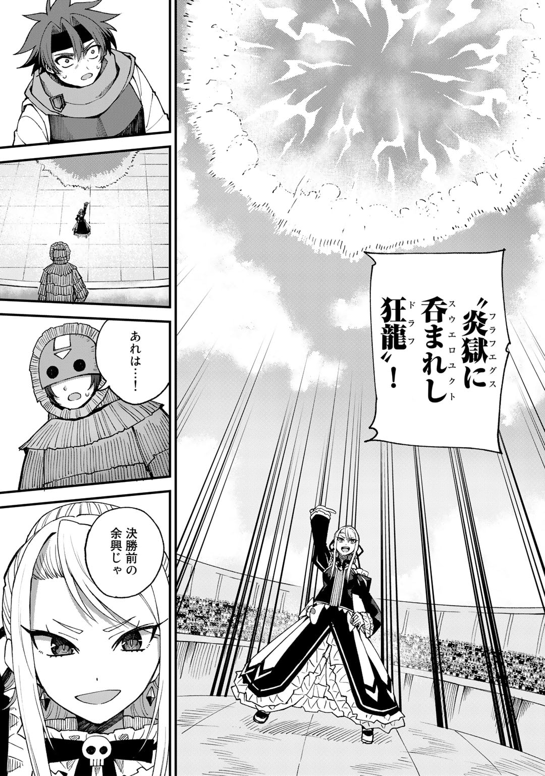 奴隷商人しか選択肢がないですよ Chap 46 - Next Chap 47