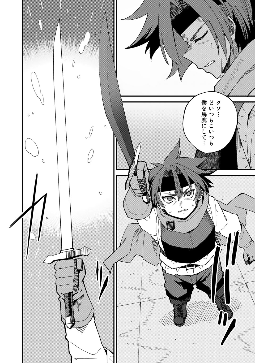 奴隷商人しか選択肢がないですよ Chap 46 - Next Chap 47