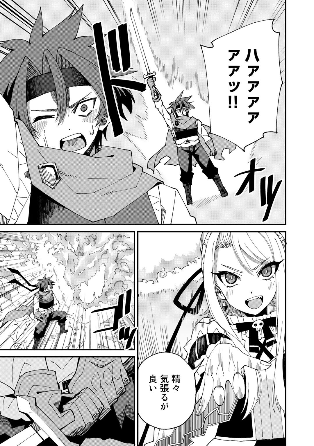 奴隷商人しか選択肢がないですよ Chap 46 - Next Chap 47