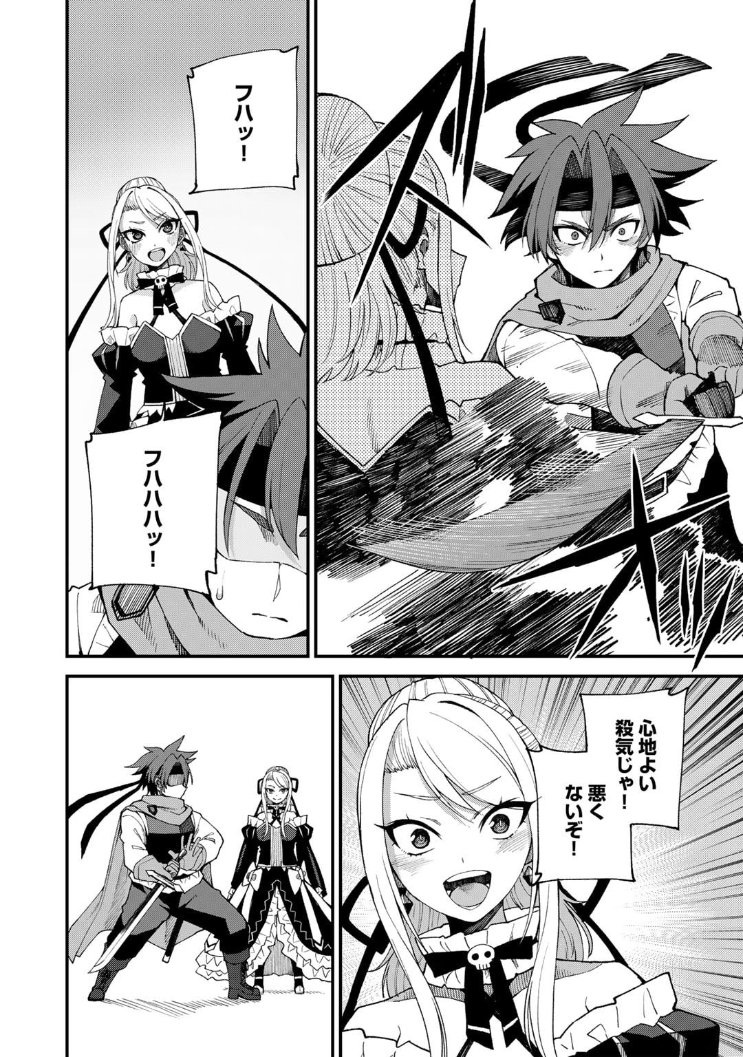 奴隷商人しか選択肢がないですよ Chap 46 - Next Chap 47