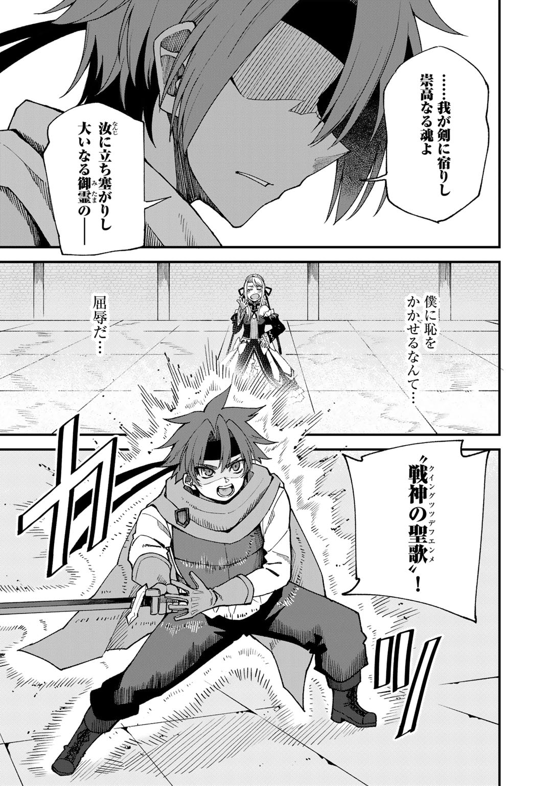 奴隷商人しか選択肢がないですよ Chap 46 - Next Chap 47