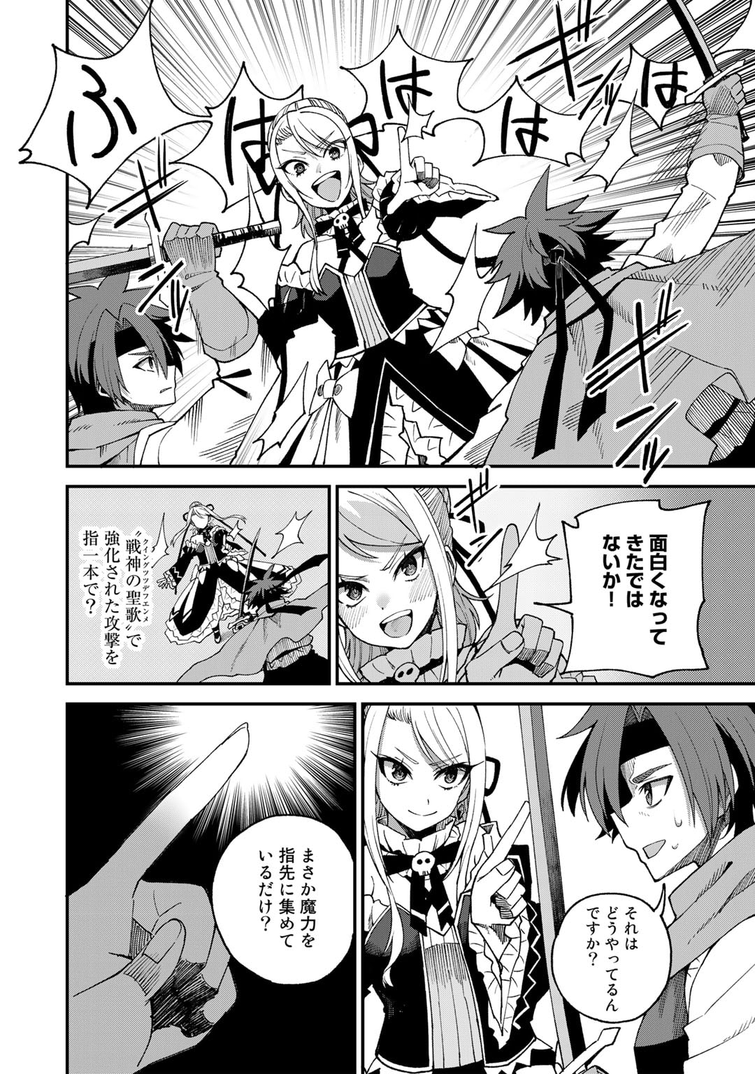 奴隷商人しか選択肢がないですよ Chap 46 - Next Chap 47