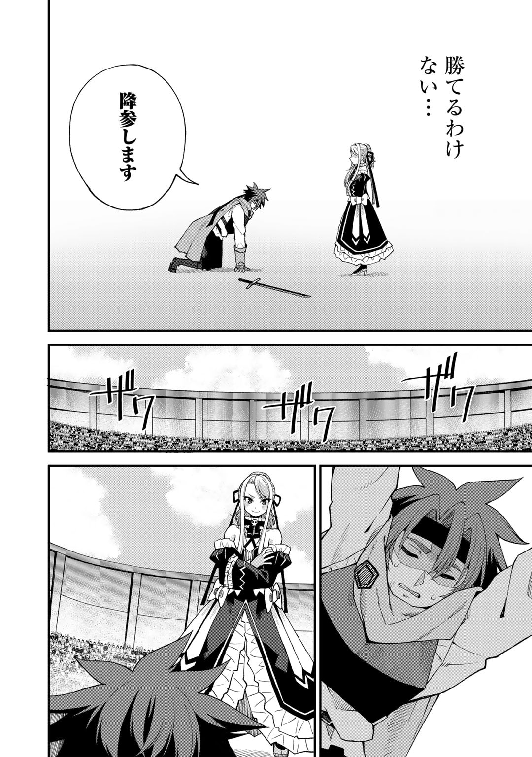 奴隷商人しか選択肢がないですよ Chap 46 - Next Chap 47