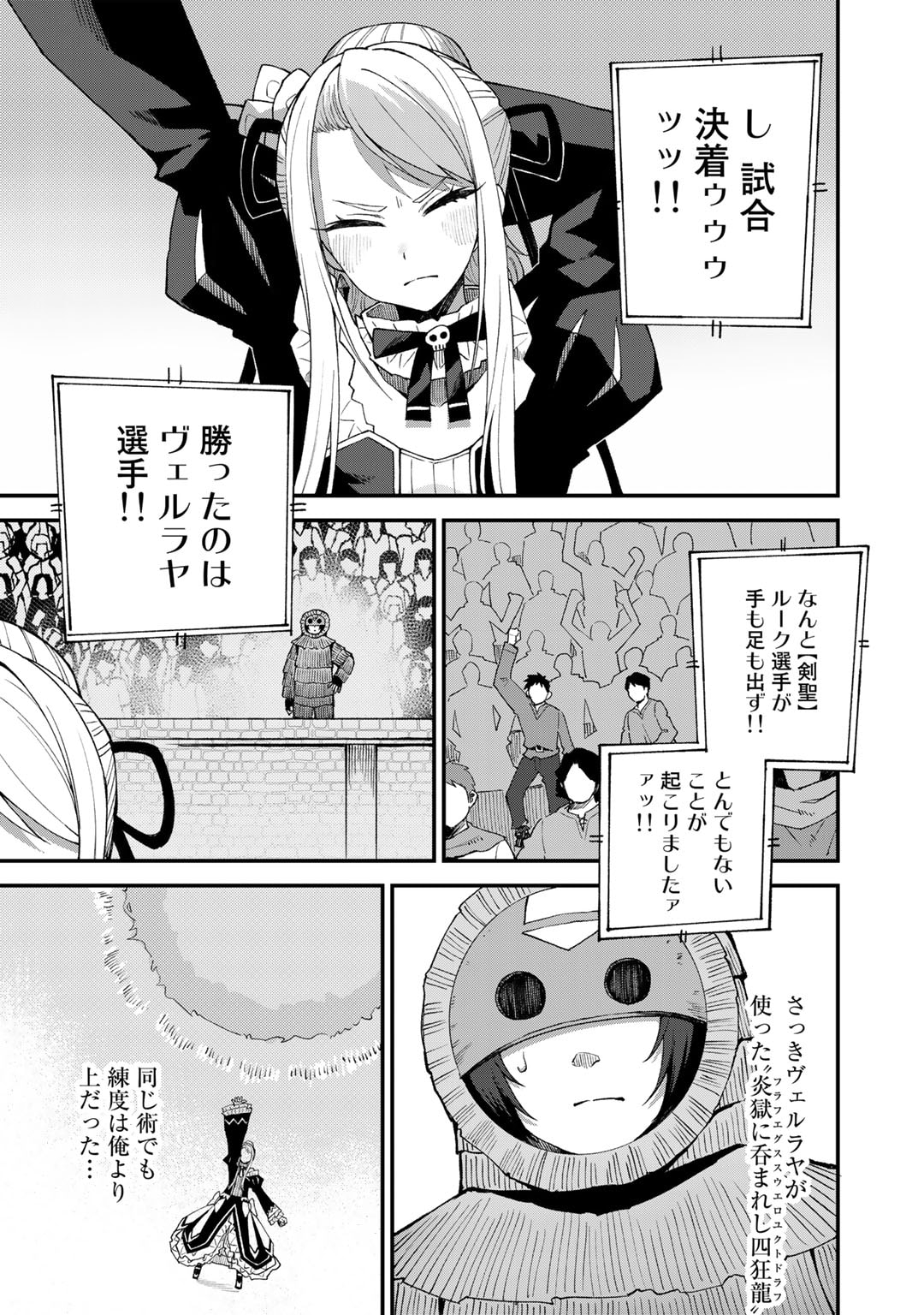 奴隷商人しか選択肢がないですよ Chap 46 - Next Chap 47