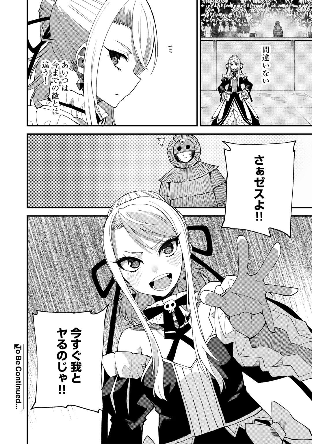 奴隷商人しか選択肢がないですよ Chap 46 - Next Chap 47