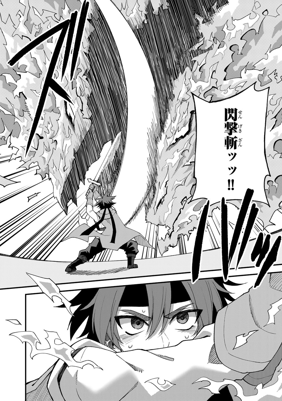 奴隷商人しか選択肢がないですよ Chap 46 - Next Chap 47