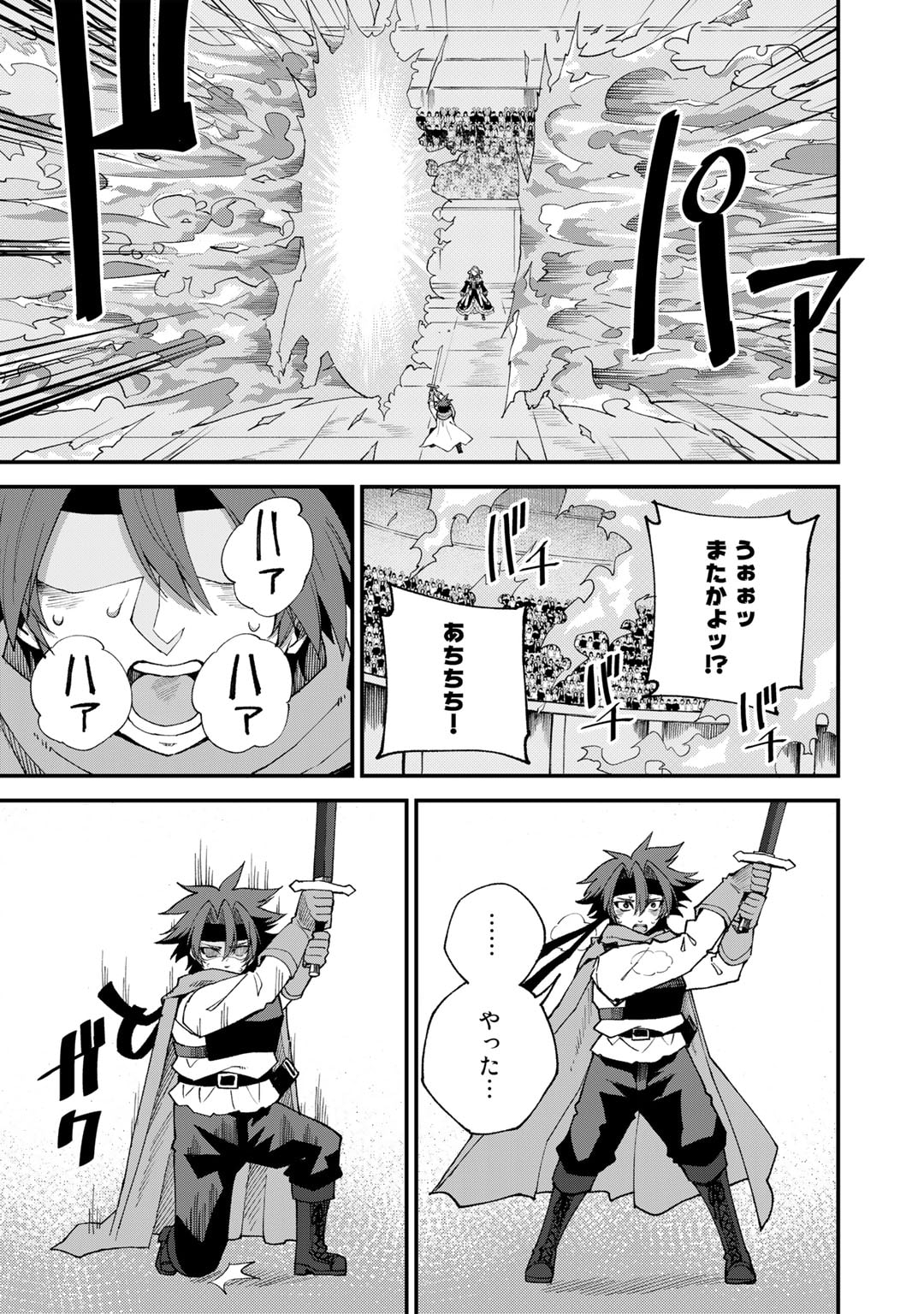 奴隷商人しか選択肢がないですよ Chap 46 - Next Chap 47