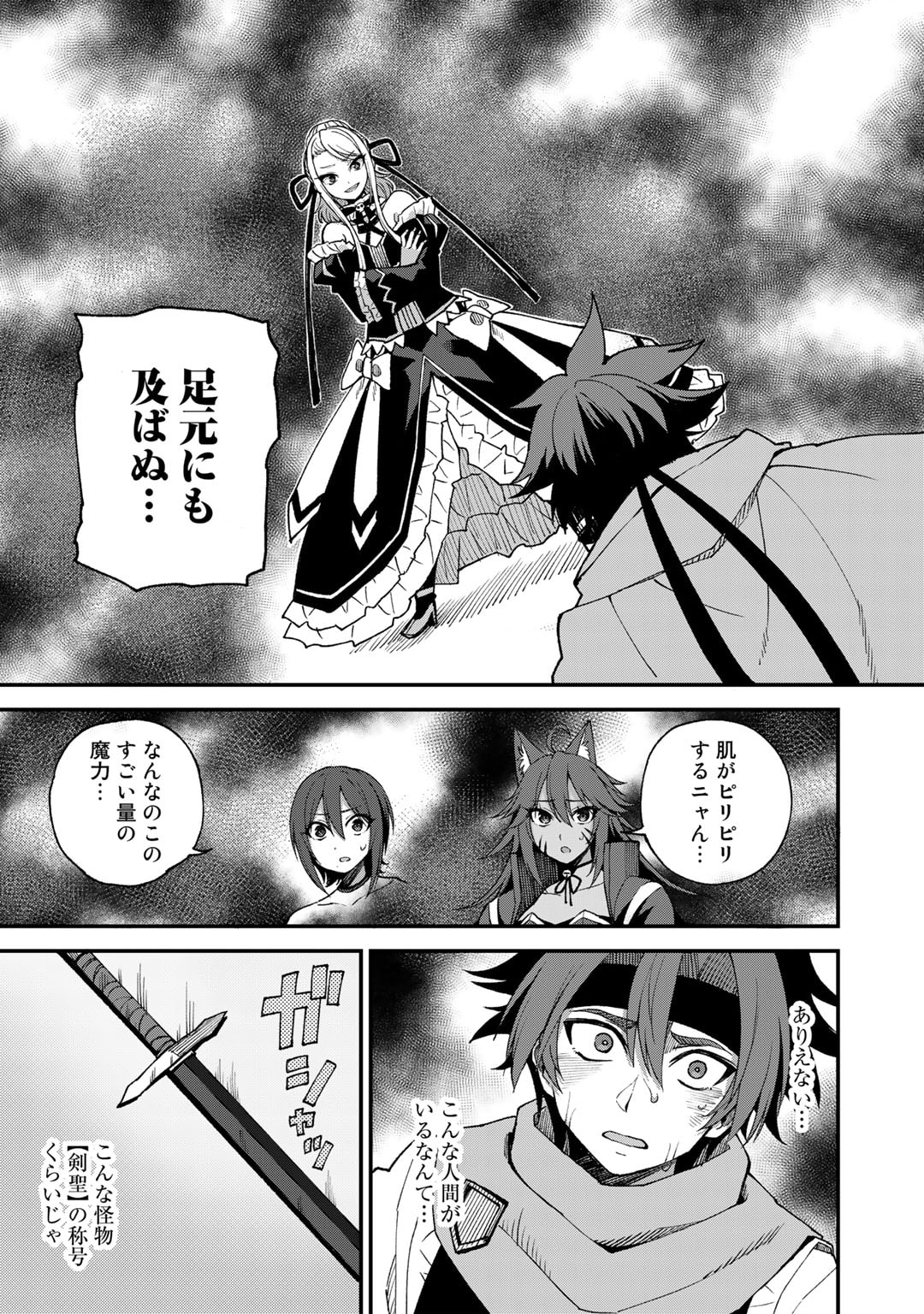 奴隷商人しか選択肢がないですよ Chap 46 - Next Chap 47