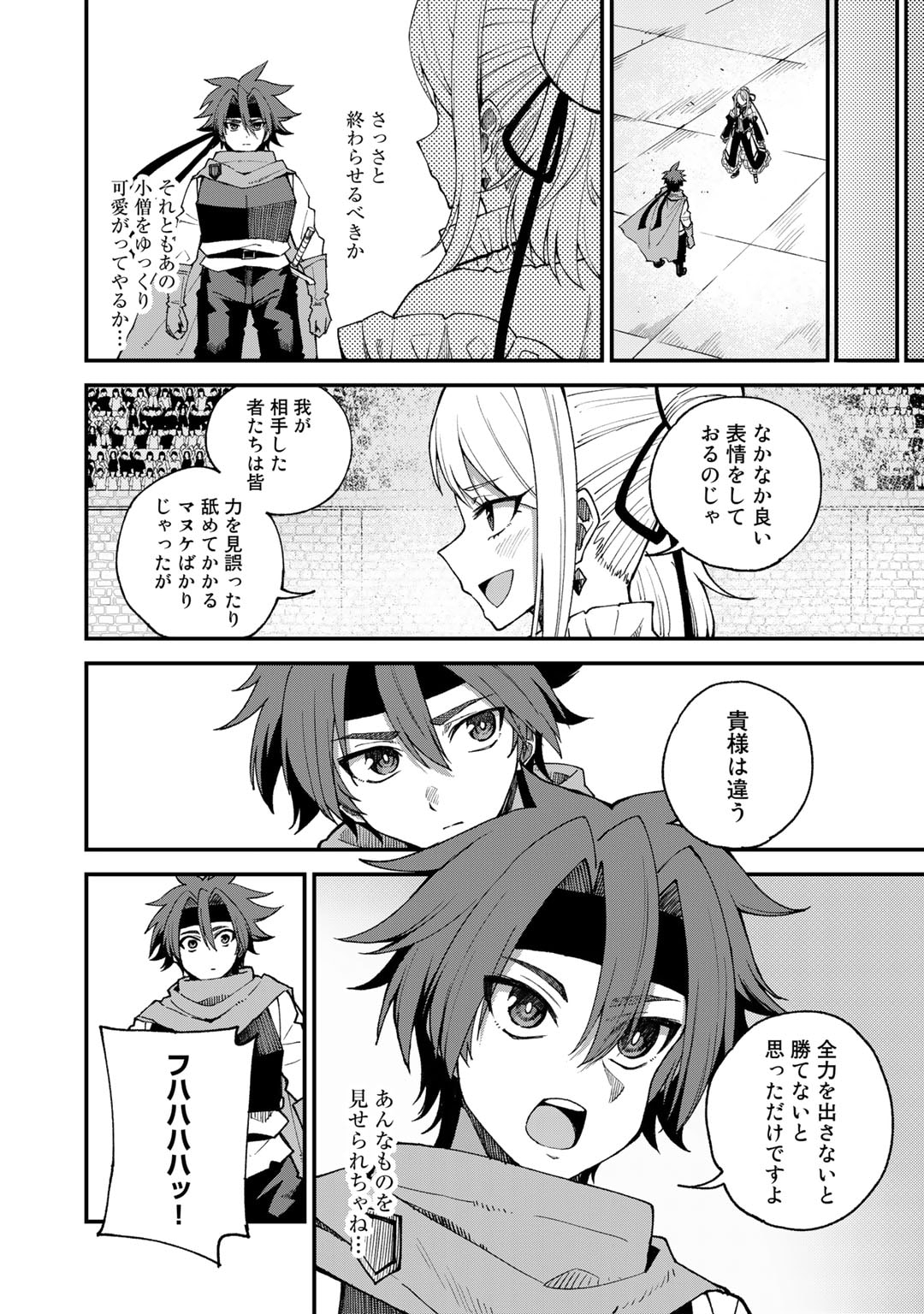 奴隷商人しか選択肢がないですよ Chap 46 - Next Chap 47