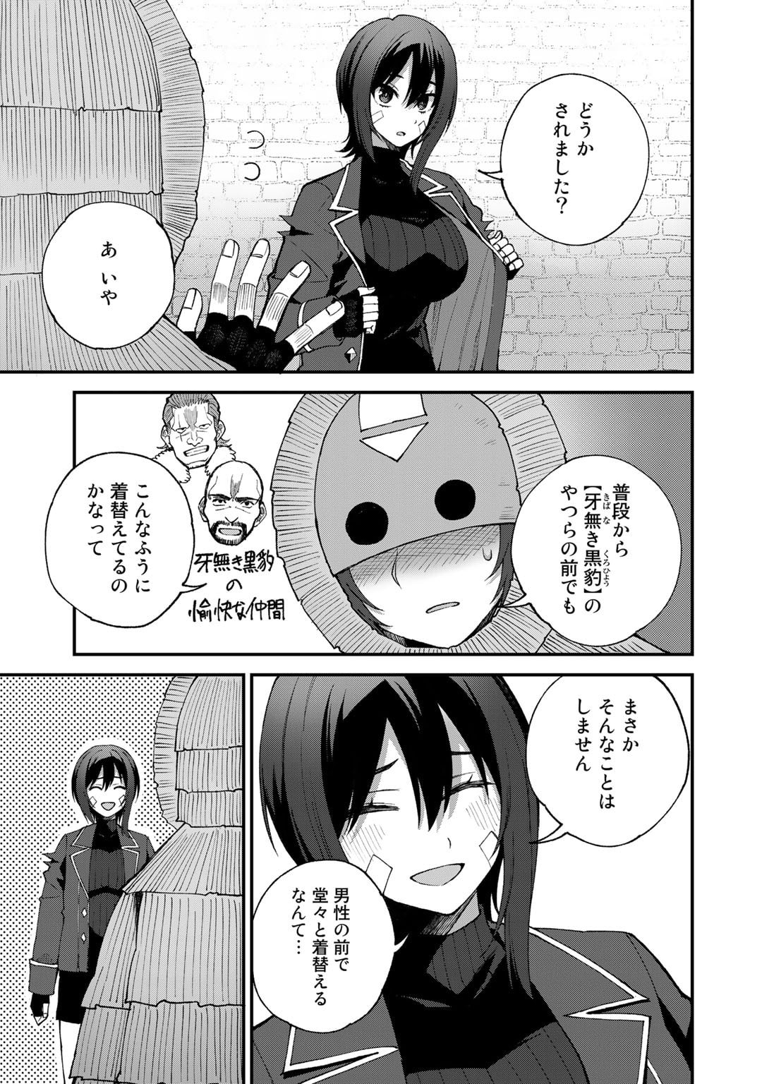 奴隷商人しか選択肢がないですよ Chap 47 - Next Chap 48