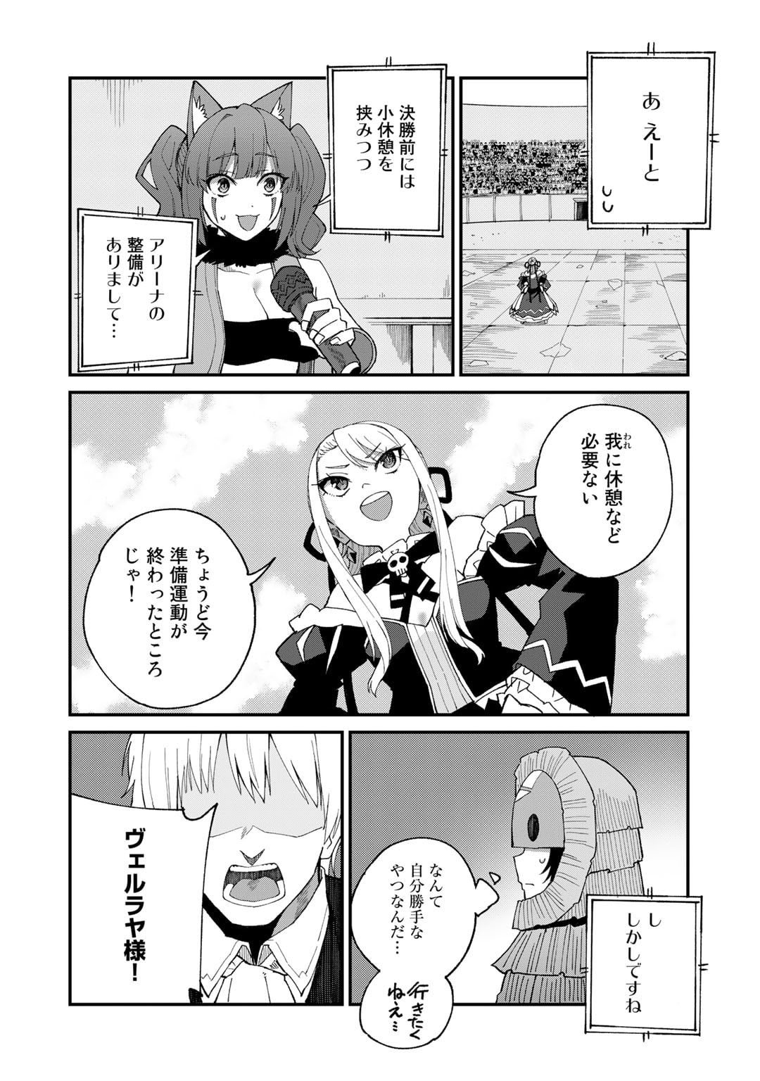 奴隷商人しか選択肢がないですよ Chap 47 - Next Chap 48