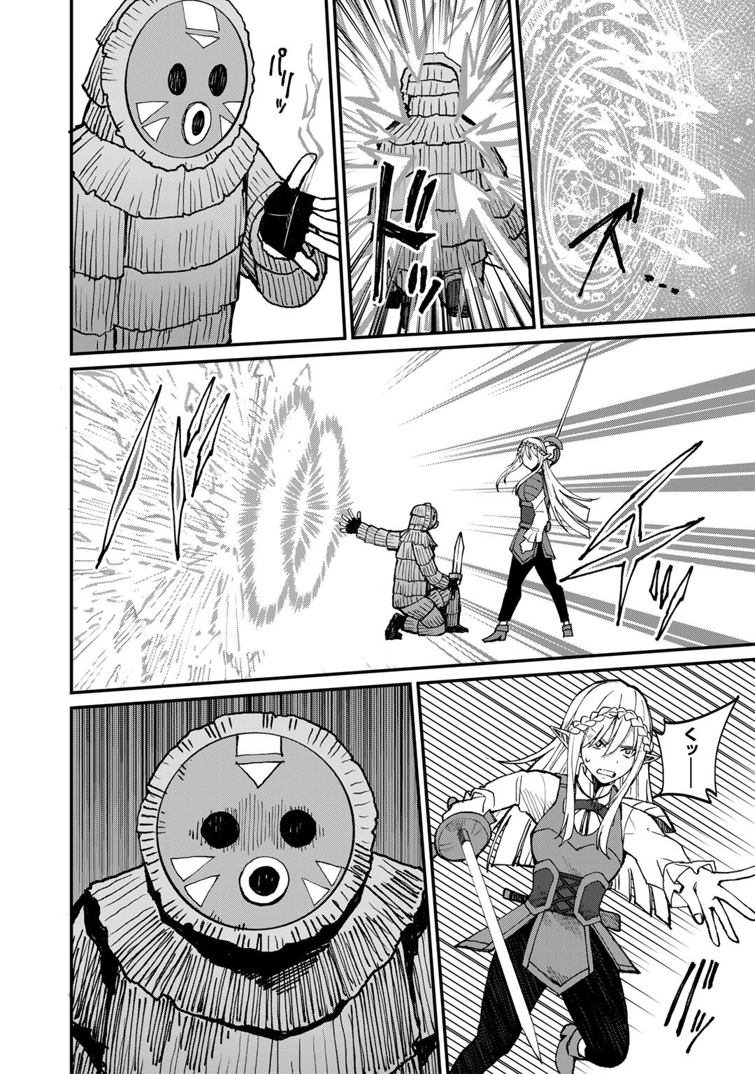 奴隷商人しか選択肢がないですよ Chap 40 - Next Chap 41