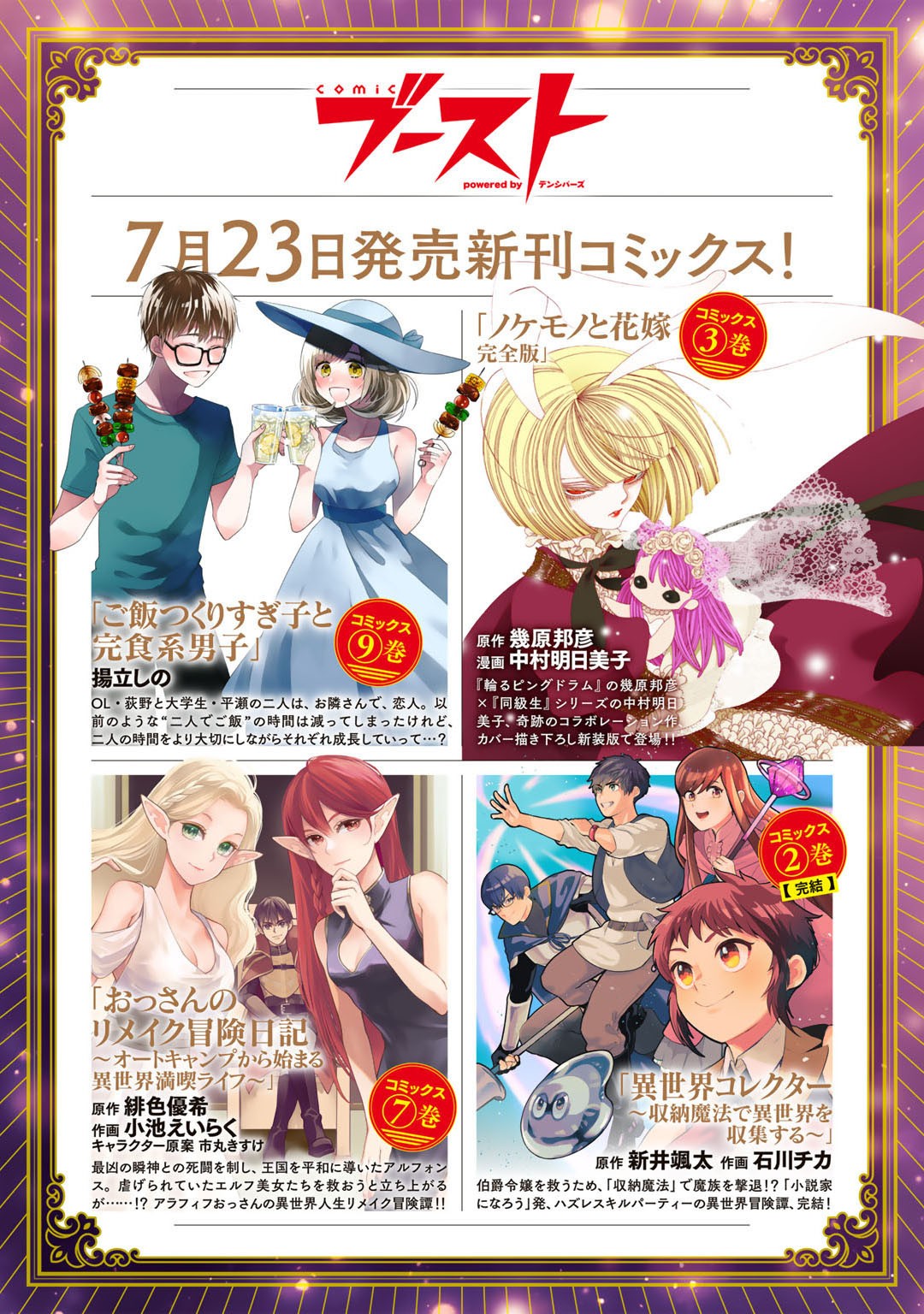 奴隷商人しか選択肢がないですよ Chap 40 - Next Chap 41