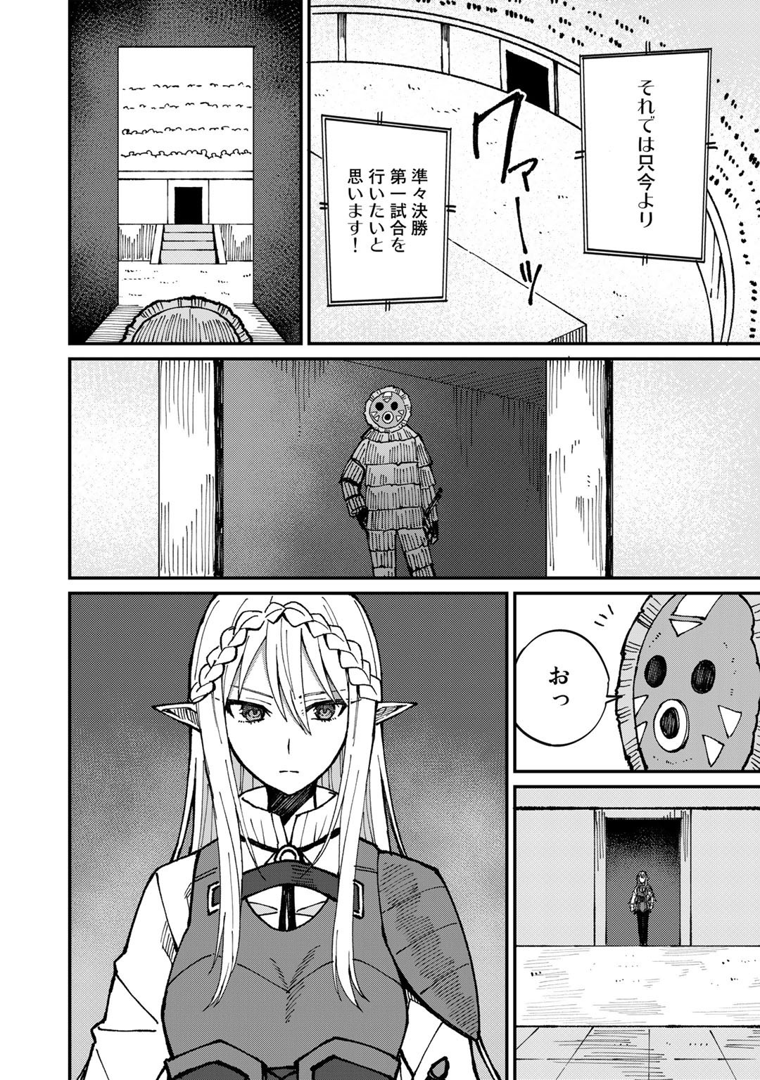 奴隷商人しか選択肢がないですよ Chap 40 - Next Chap 41