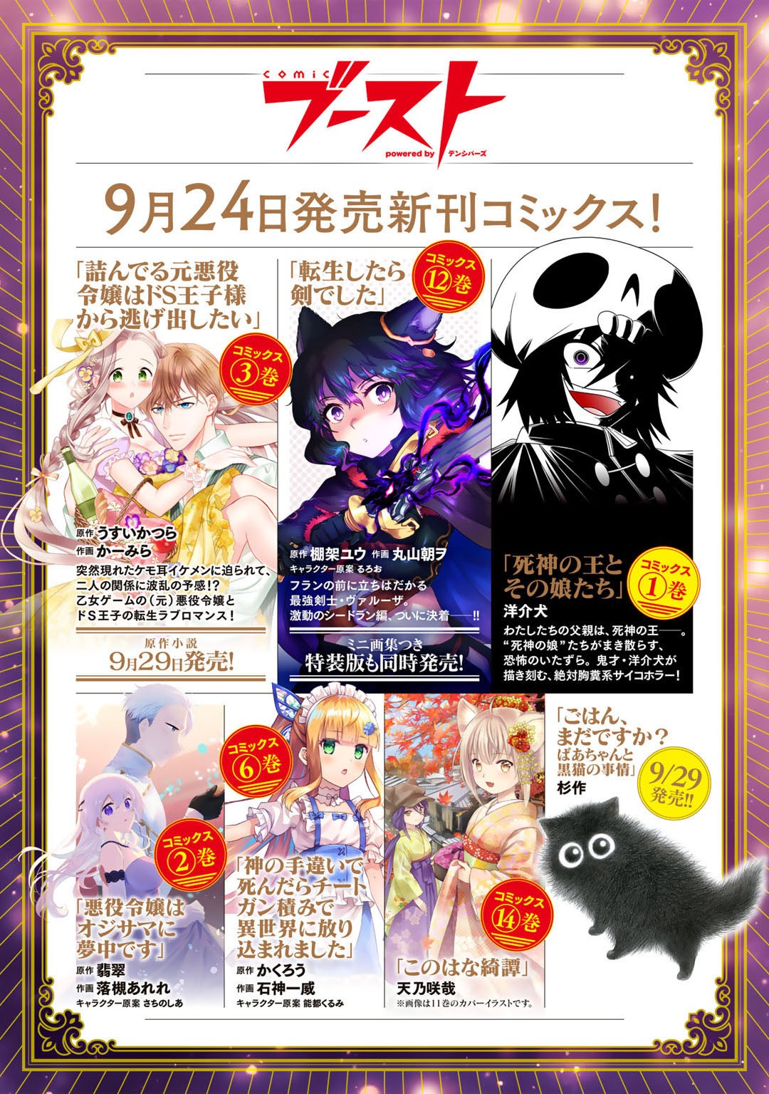 奴隷商人しか選択肢がないですよ Chap 42 - Next Chap 43