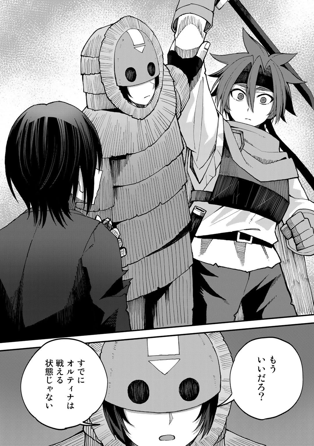 奴隷商人しか選択肢がないですよ Chap 43 - Next Chap 44